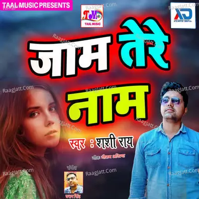 Jam Tere Naam Poster