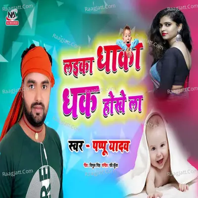 Pappu Yadav Image