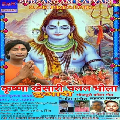 Krishna Kesari Chalal Bhola Duari - Krishna Yadav