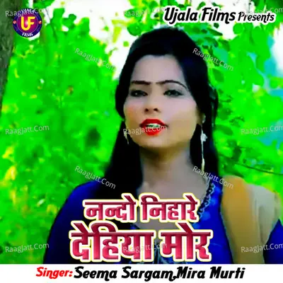 Nando Nihare Dehiya Mor Cover