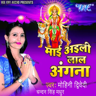Mai Aili Laal Angna Poster