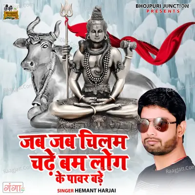 Jab Jab Chilam Chadhe Bum Log Ke Pawor Badhe Cover