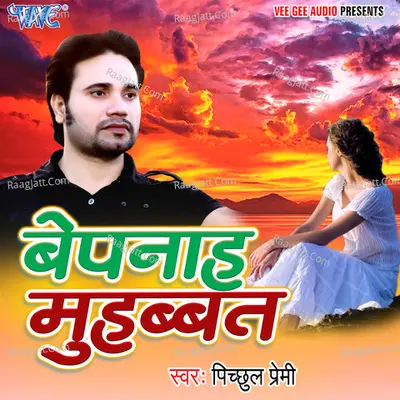 Bepanah Muhabbat Cover