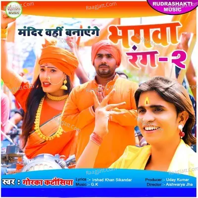 Bhagwa Rang 2 Cover