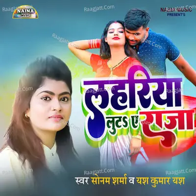 Lahriya Luta Ye Raja Cover