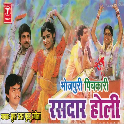 Bhojpuri Pichkari Rasdar Holi Poster