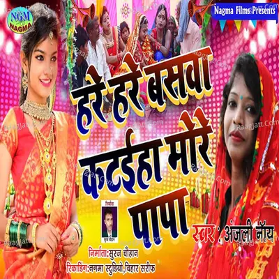 Shubh Vivah Cover