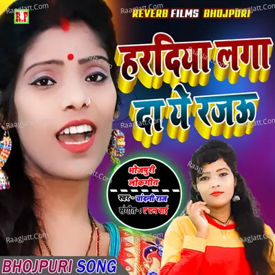 Haradiya Laga Da Ye Rajau Cover