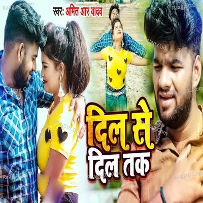 Dil Se Dil Tak