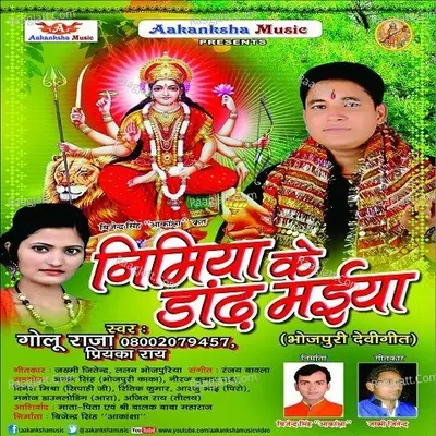 Nimia Ke Dandh Maiya - Priyanka Rai