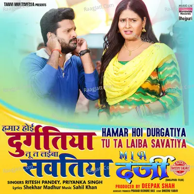 Hamar Hoi Durgatiya Tu Ta Laiba Savatiya (From "MLA Darji") Cover