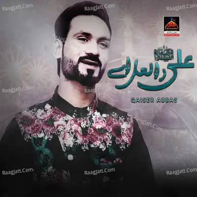 Ali Da Laal Ae - Single Cover