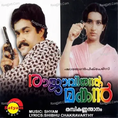 Raajavinte Makan - Shyam
