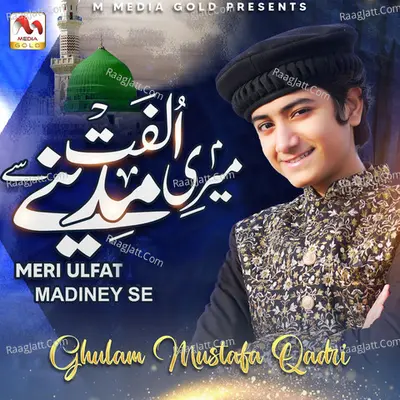 Meri Ulfat Madiney Se Cover