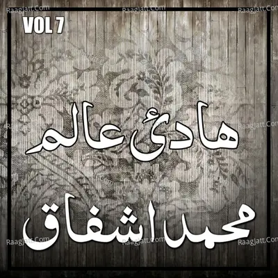 Muhammad Ashfaq Hadi E Alam, Vol. 7 - Muhammad Ashfaq