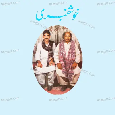 Khushkhabri - Siddique Gul