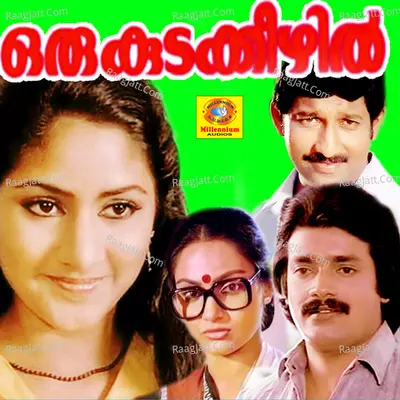 Oru Kudakezhil Poster