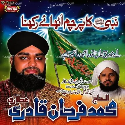 Nabi Ka Parcham Uthae Rakhna Poster