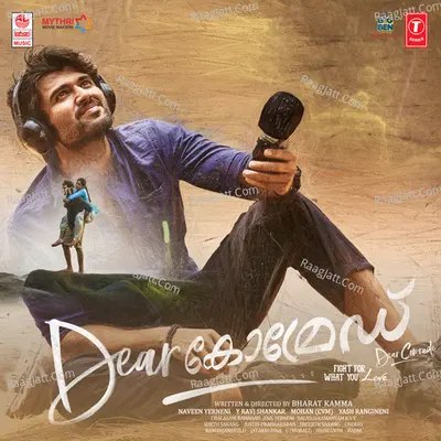 Dear Comrade - Malayalam Poster