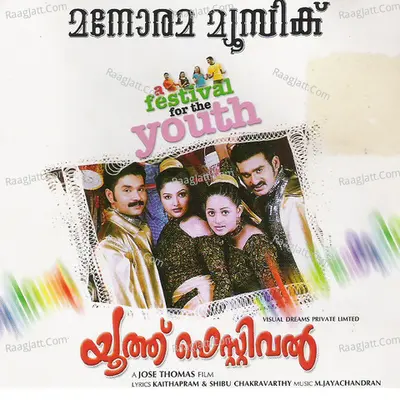 Youth Festival Poster