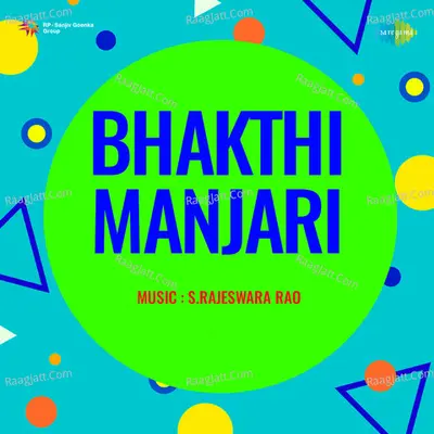 Bhakthi Manjari - Ghanatasala