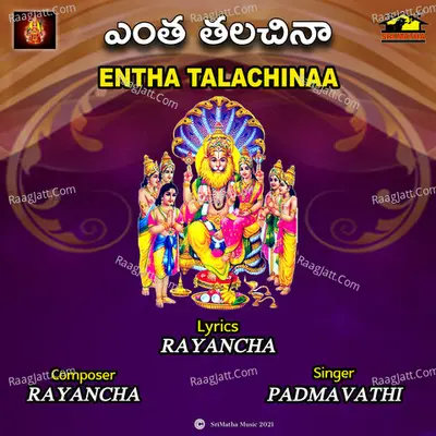 ENTHA TALACHINAA Cover