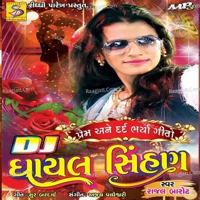 Dj Ghayal Sihan - Rajal Barot