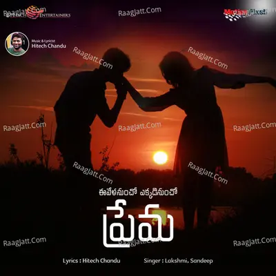 Evelanuncho Ekkadinuncho Cover