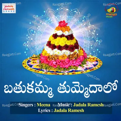 Bathukamma Thummedhalo Cover