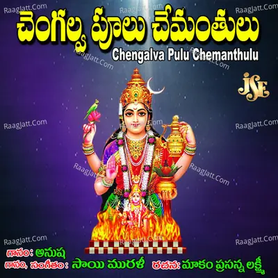 Chengalva Pulu Chemanthulu Poster