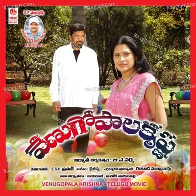 Venu Gopala Krishna - Ramu