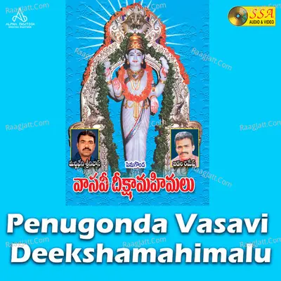 Penugonda Vasavi Deekshamahimalu - 