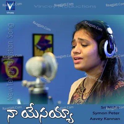 Naa Choopu - Single Cover