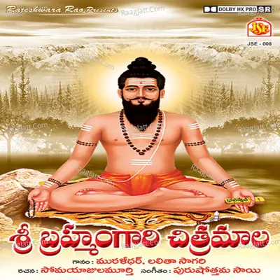 Sri Bramhamgari Chitramala - Muralidhar
