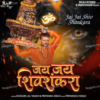 Jai Jai Shiv Shankara Cover