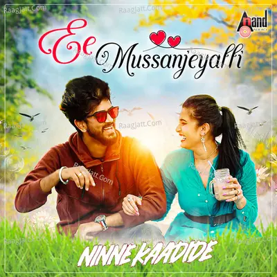 Ninne Kaadide Cover