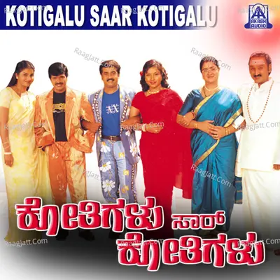 Kothigalu Saar Kothigalu (Original Motion Picture Soundtrack) - Hemanth