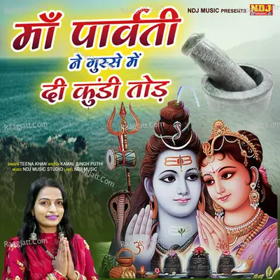 Maa Parvati ne Gusse Me Di Kundi Tod Cover