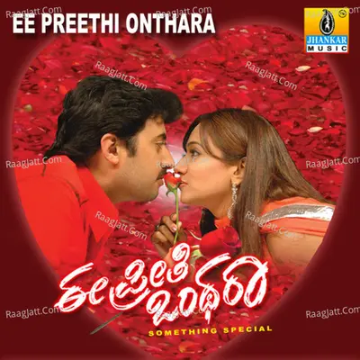 Ee Preethi Onthara (Original Motion Picture Soundtrack) - Shyam