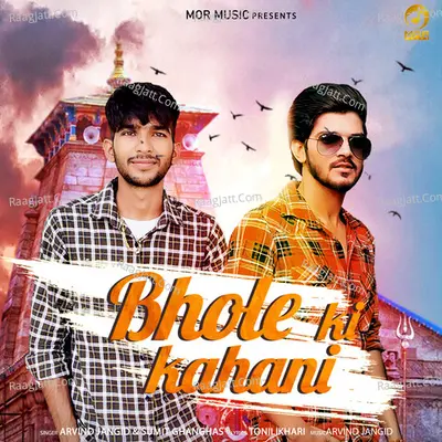 Bhole Ki Kahani Cover