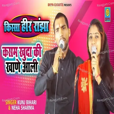 Kasam Khuda Ki Khane Wali Cover