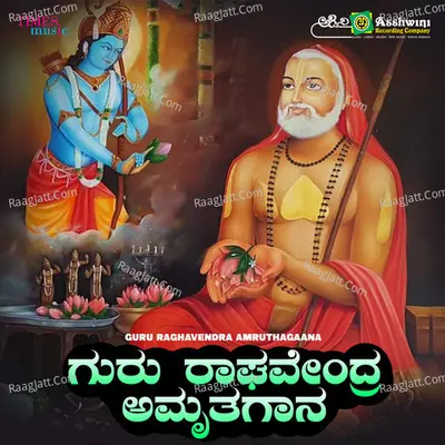 Guru Raghavendra Amruthagaana - B.R.Chaya