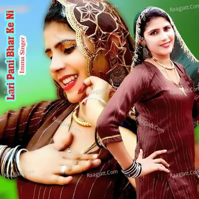 Lari Pani Bhar Ke Ni Cover