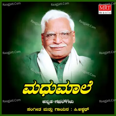 Madhumaale - C Aswath