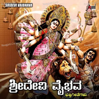Sri Devi Vaibhava - S. P. Balasubrahmanyam