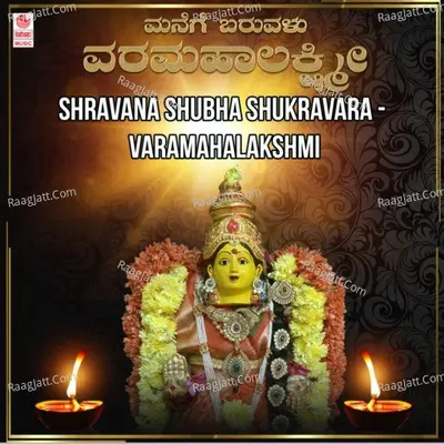 Shravana Shubha Shukravara - Varamahalakshmi - 