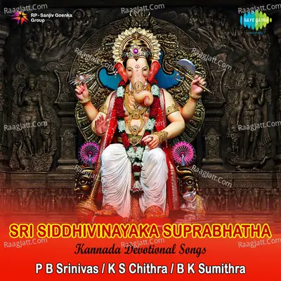 Sri Sidhivinayaka Suprabhatha And Other Songs Poster