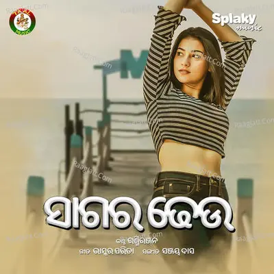 Sagara Dheu Cover