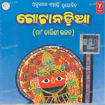 Gota Nadiaa - Anuradha Paudwal