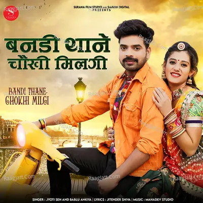 Bandi Thane Chokhi Milgi Cover